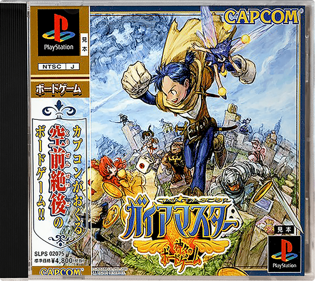 Gaia Master: Kamigami no Board Game box art for Playstation
